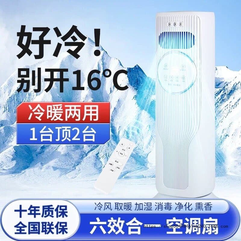 Dual-Mode Air Cooler Fan for Home Cooling and Heating, Quiet Portable Air Conditioner with Ice Crystals for Dormitory