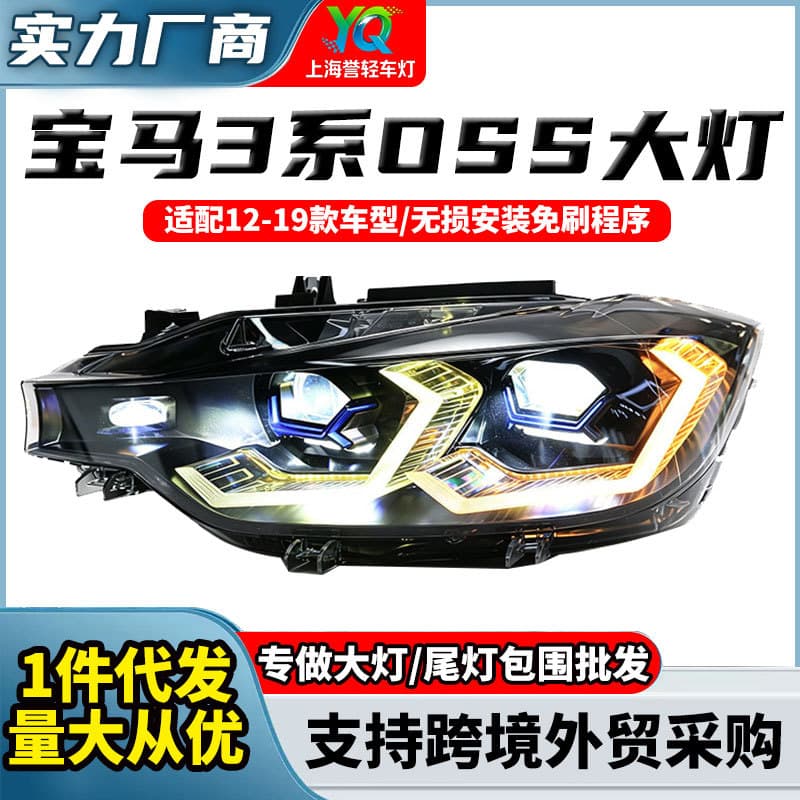 Specially used for 12-19 BMW 3 Series headlight assembly F30 F31 modified OSS spoon laser headlight golden eye