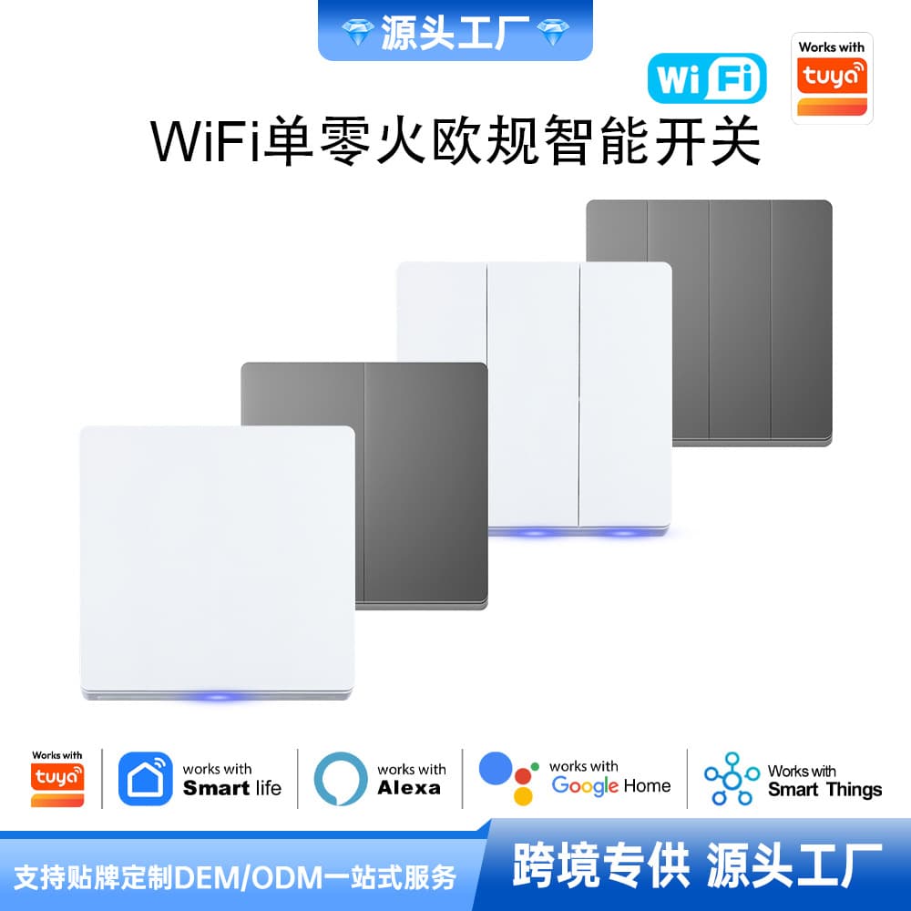 Single Zero-Fire Universal WiFi Smart Switch European Standard 1-4 Gang Tuya APP Voice Control Timer Wall Switch