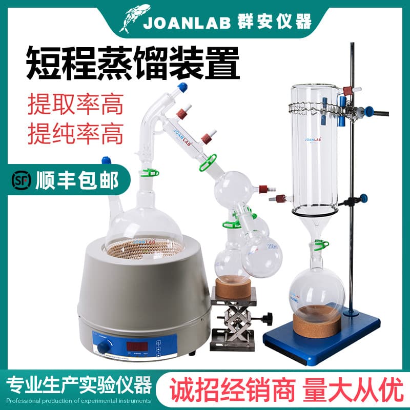 JOANLAB Laboratory Short-Path Distillation Kit, Purification Kit 2L 5L with Electric Heating Jacket