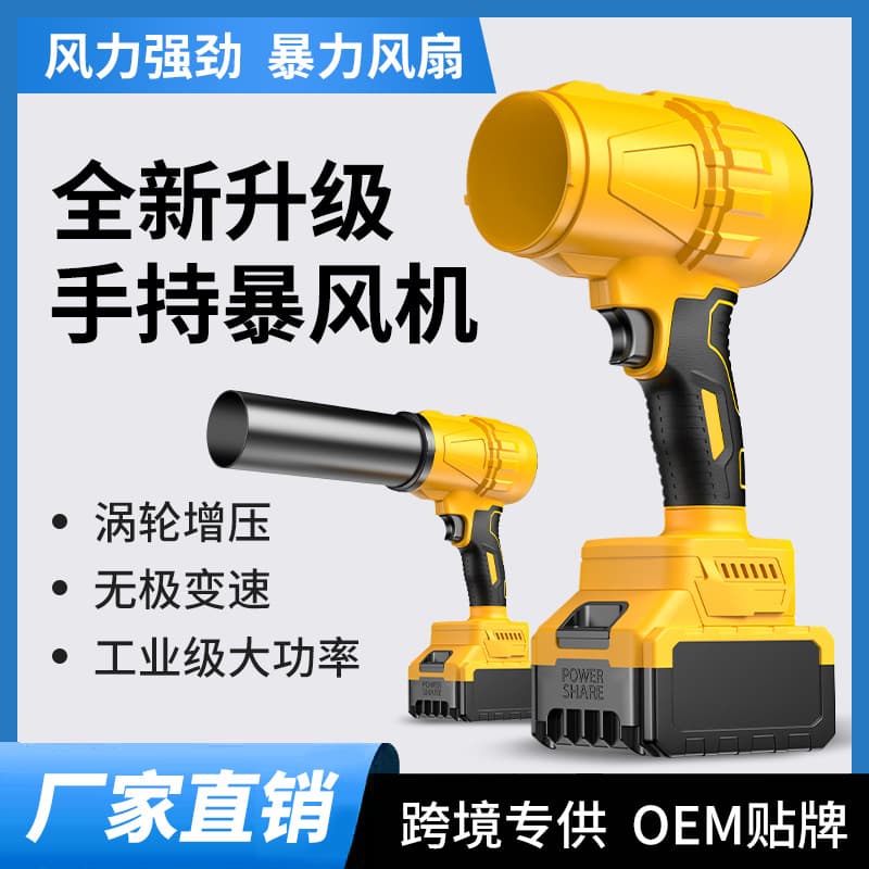 Portable handheld lithium blower for car washing and dust removal