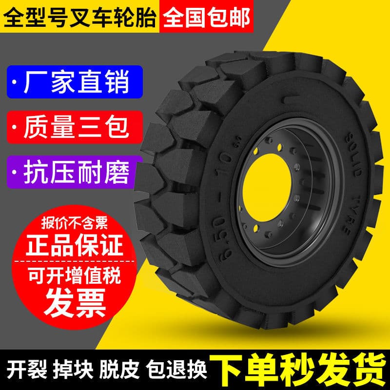 Chaoyang Forklift Solid Tires for Hangcha and Heli 3/3.5 Ton Front Wheel 28x9-15, Rear Wheel 650-10 Pneumatic Tires
