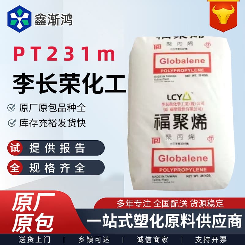 PP LCY Chemical 6331 PT231 homopolymer high transparency for bottle caps and food containers