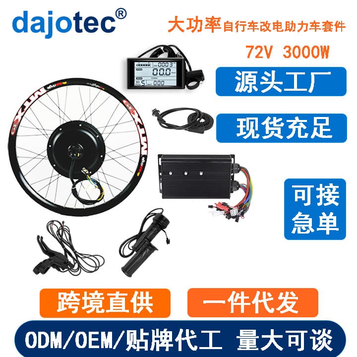 Factory Direct 72V 3000W Electric Bike Conversion Kit for Mountain Bikes