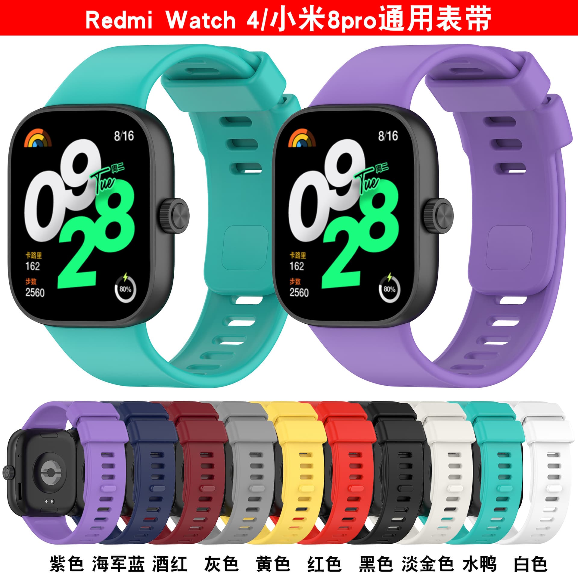 Xuanyin Compatible Xiaomi 9 Pro Rubber Strap Redmi Watch 4/Xiaomi 8 Pro Silicone Strap