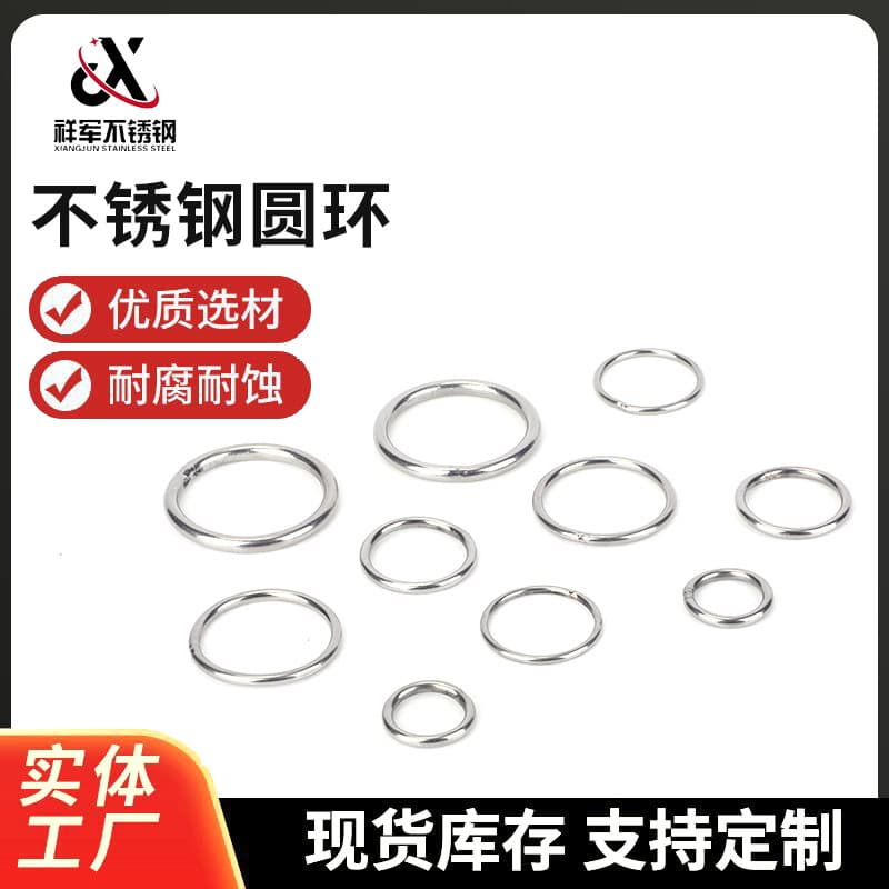 304 Stainless Steel Round Ring Factory Processed O-Ring Stainless Steel Welded Pet Ring Stainless Steel Solid Round Ring