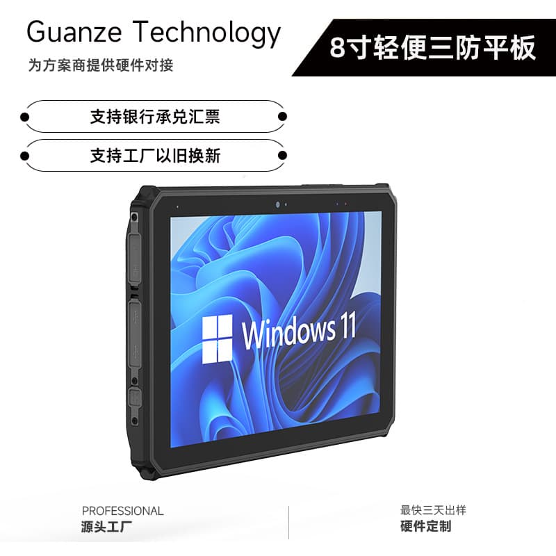 Industrial tablet mobile data acquisition terminal, rugged industrial tablet PC, lightweight rugged tablet PC