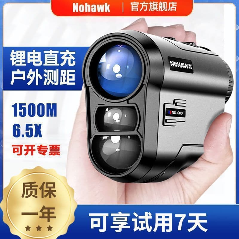 Laser Rangefinder Telescope Handheld Outdoor Electronic Ruler High Precision Infrared Golf Distance Measuring Instrument