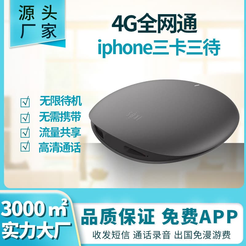 Cross-border IKOS for Apple Peel iPhone, Tri-band 4G Dual SIM Dual Standby, Triple SIM Triple Standby, No Roaming Charges Abroad