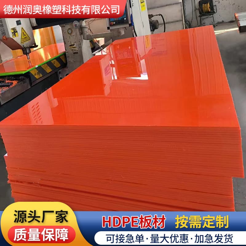 Ultra-high molecular weight polyethylene sheet, wear-resistant, anti-clogging coal bunker hopper liner, cement silo liner, HDPE polyethylene sheet