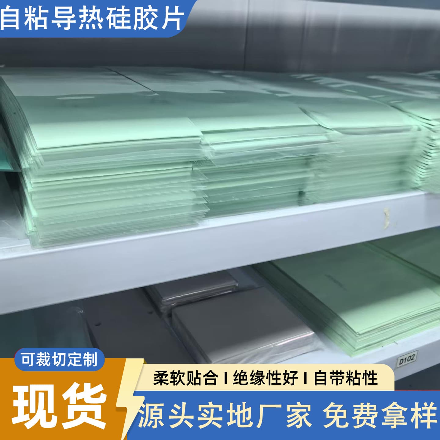 Self-Adhesive High-Temperature Resistant Thermal Silicone Pad for CPU and New Energy Applications, Flame Retardant, Pressure Resistant Thermal Conductive Pad