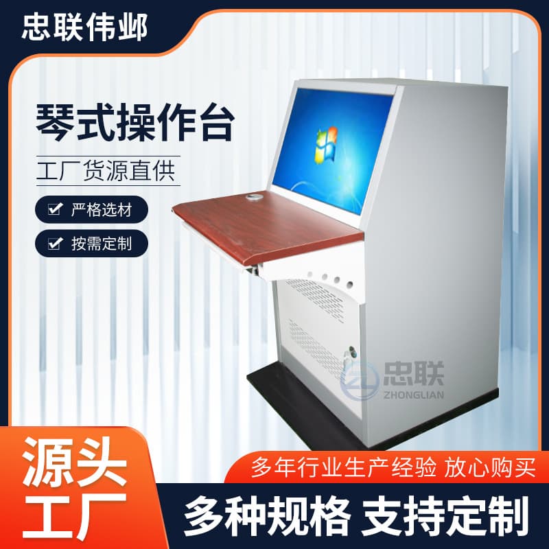 Command Center Dispatch Desk Network Monitoring Dual Console Piano-Style Sloped Workstation with Large Screen Central Control Console