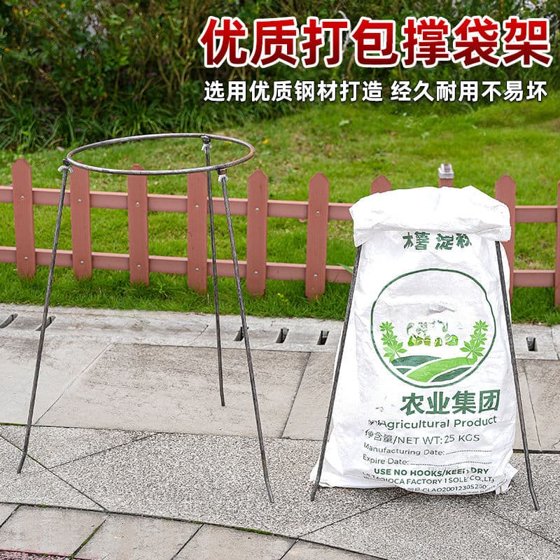 Agricultural bag holding tool corn stand for sand grain gravel bagging woven bag express packaging rack bag holding device