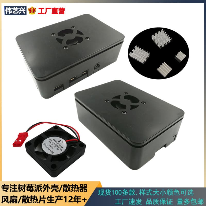 Raspberry Pi 4B Case ABS Plastic 4th Generation Shell Raspberry Pi 4 Cooling Enclosure Box
