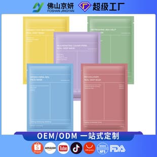 Korean Bio Collagen Deep Hydrating Collagen Facial Mask for Cross-Border Export