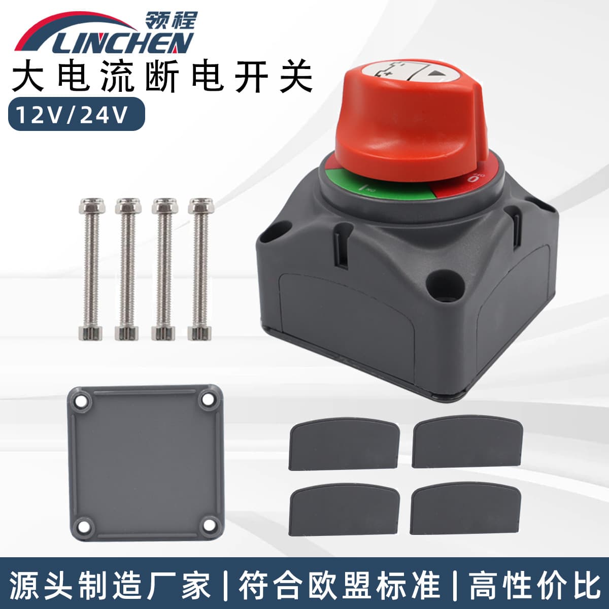RV Power Main Switch High Current Disconnect Switch Marine Battery Isolator Switch Battery Switch
