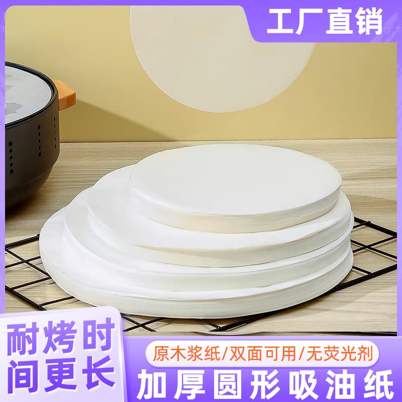 Round BBQ Paper, Grilling Paper, Oil-Absorbing Paper, Household Baking Tray Silicone Oil Paper, Double-Sided Non-Stick Oil Paper, Greaseproof Liner Paper