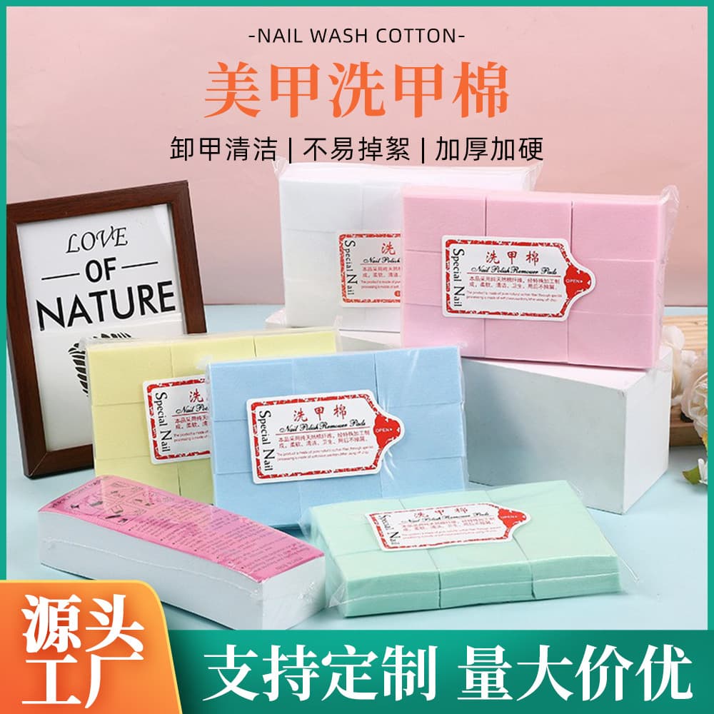 Cross-Border Nail Art Tools Colorful Nail Polish Remover Pads Disposable Nail Polish Remover Wipes Hard Lint-Free Nail Polish Remover Pads Cotton Sheets