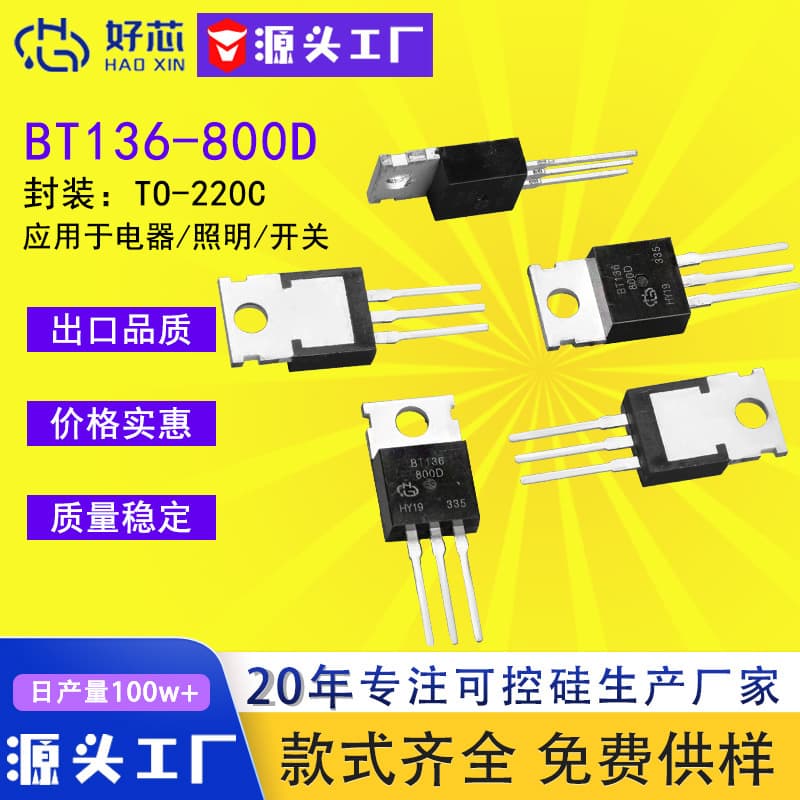 [High-Quality Chip] BT136-800D TO-220 bt136 Four-Quadrant Bidirectional Thyristor - Factory Direct Supply Temperature Control