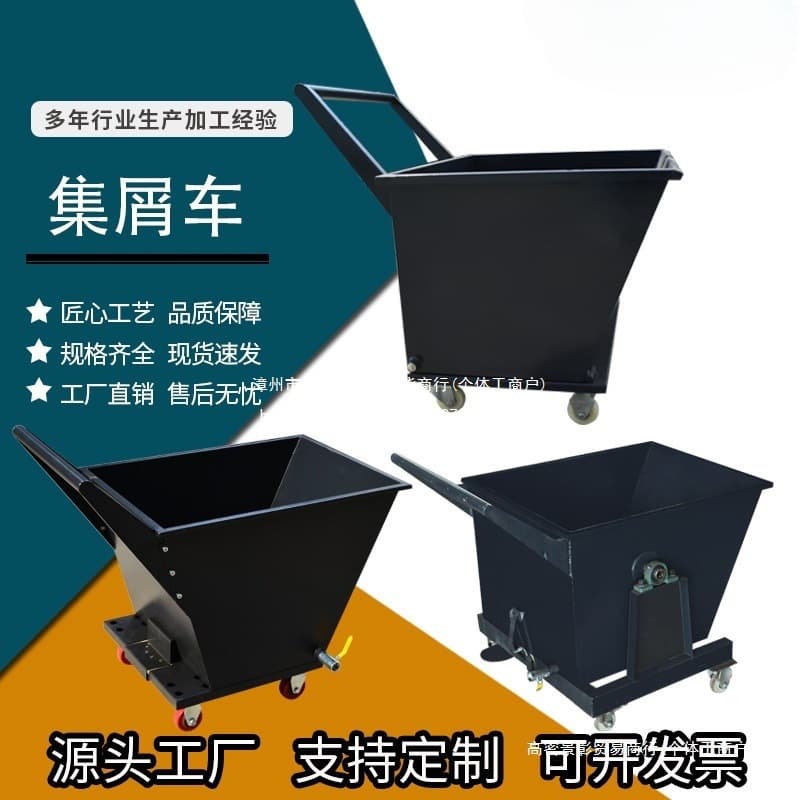 Chip Collection Cart, Chip Collection Hand Push Trolley, Machine Tool Chip Conveyor Cart, Iron Bucket, Iron Chip Hopper, Dump Hopper, Waste Material Push Cart
