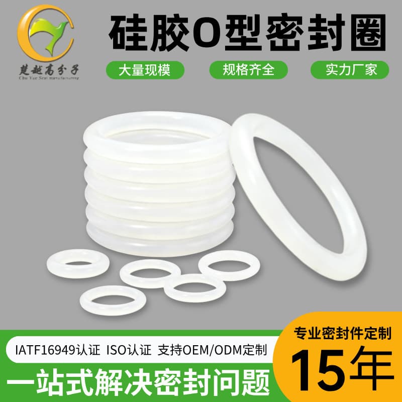 Silicone O-Ring Seal, Wire Diameter 2.65mm * Outer Diameter 5~500mm, Water Cup Waterproof High Temperature Resistant O-Ring Hydraulic