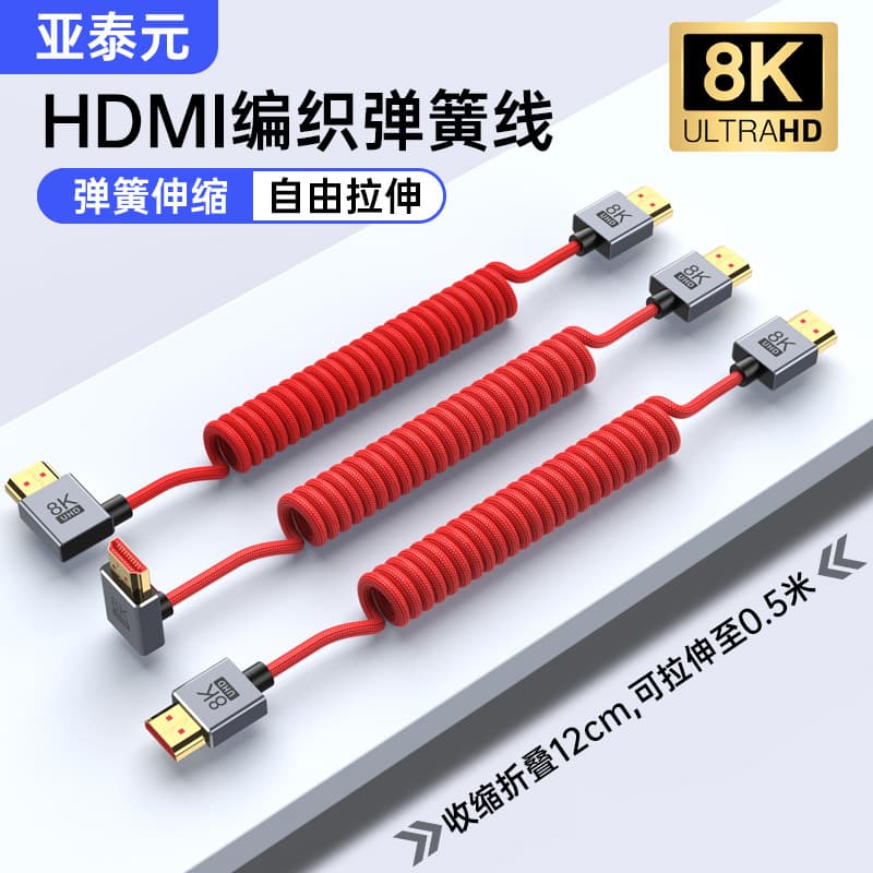 HDMI 2.1 Color Ultra-Slim Right-Angle Spring Cable for Mirrorless Cameras, Monitors, Computers, TVs, Projectors, 8K60
