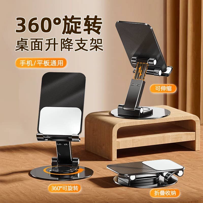 360° Aluminum Alloy Desktop Tablet Phone Stand, Multifunctional Live Streaming Portable Rotating Folding Adjustable Stand
