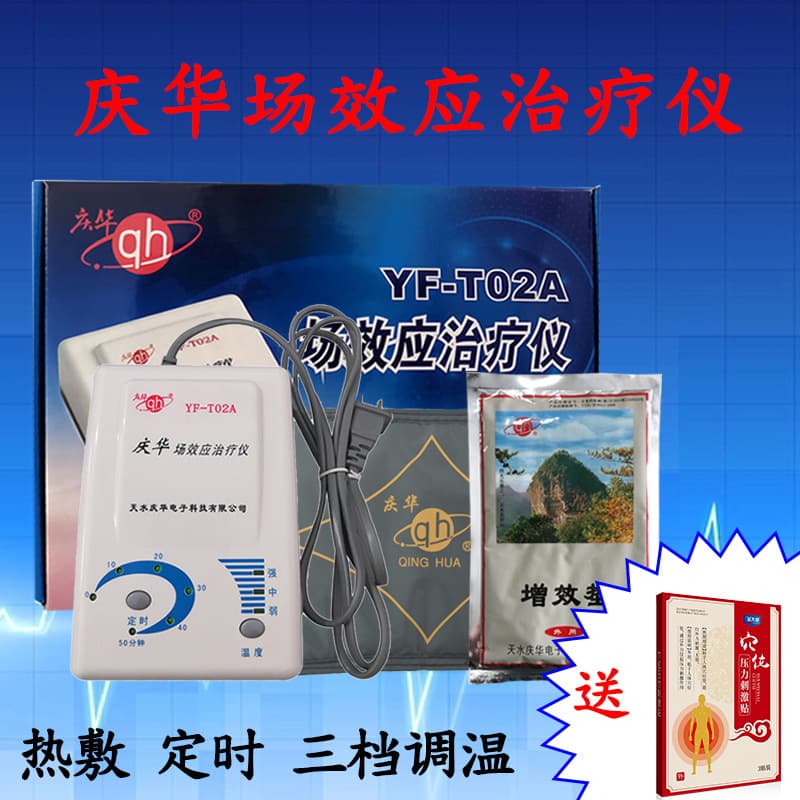 Field Effect Therapy Device YF-T02A Neck and Lumbar Treatment Device Infrared Chinese Medicine Import Therapy Device