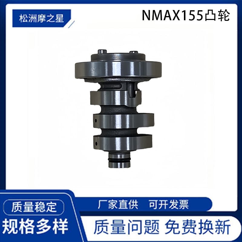 Motorcycle Accessories Nmax155 Camshaft Suitable for Yamaha N-Max155 R15 Nvx155