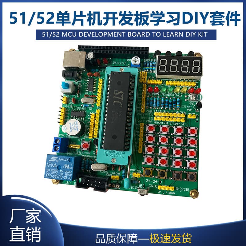 51/52 Microcontroller Development Board, Learning Board, Experiment Board, DIY Soldering Kit, Components ZY-24-3