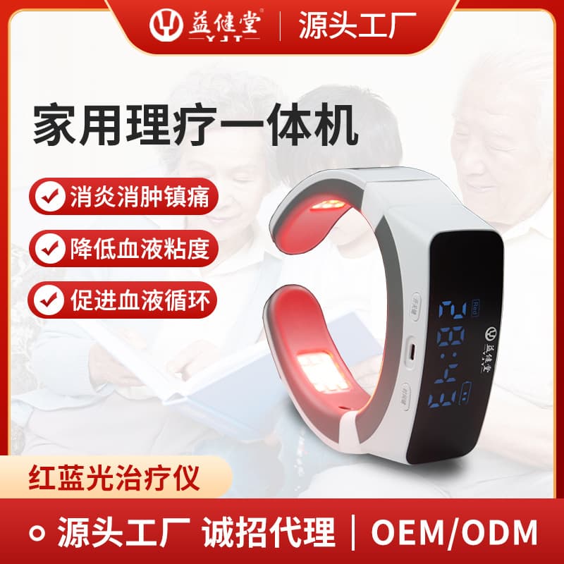 Yijiantang New Style Neck Red and Blue Light Therapy Device Source Manufacturer Home Physical Therapy Device Agent Wholesale OEM Customization