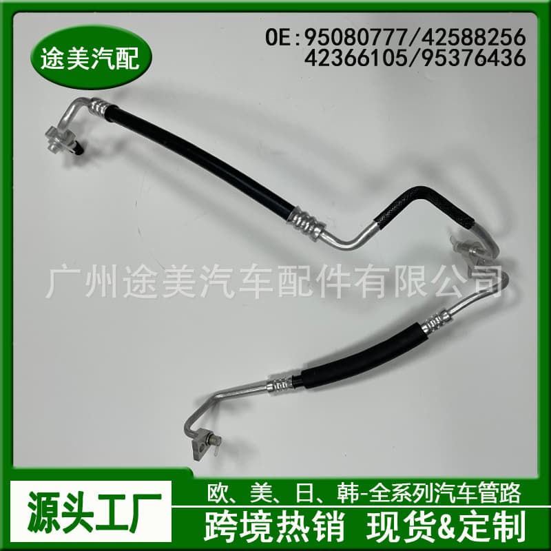 95080777 Suitable for Buick Encore Chevrolet Opel car air conditioning condenser cold air pipe 42588256