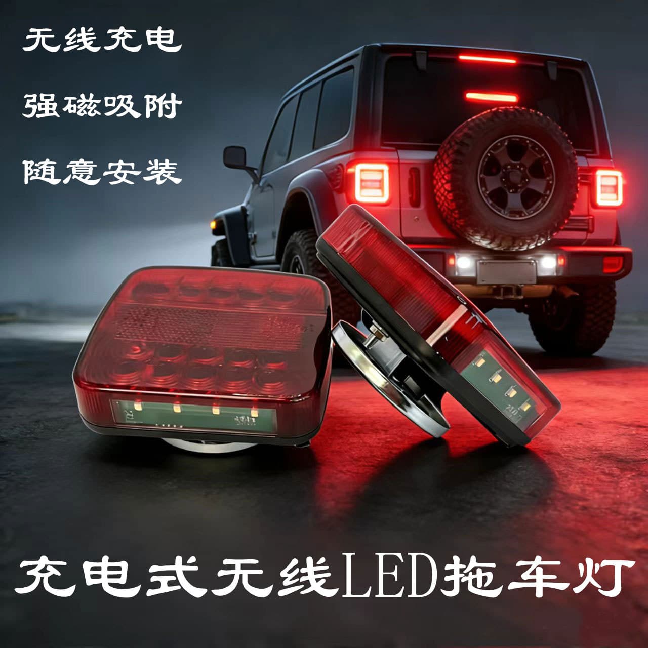 New 7-Pin US Standard LED Trailer Tail Light, Truck LED Warning Light, Cigarette Lighter Car Tail Light
