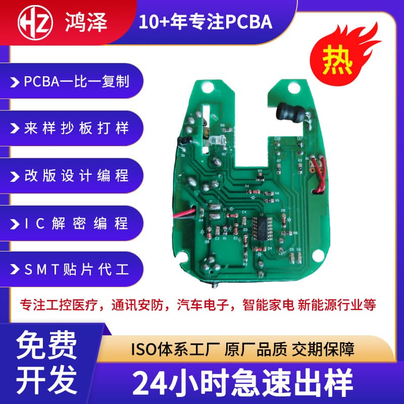 PCB circuit board manufacturing factory, PCB cloning expert, toy LED light processing, multi-layer board