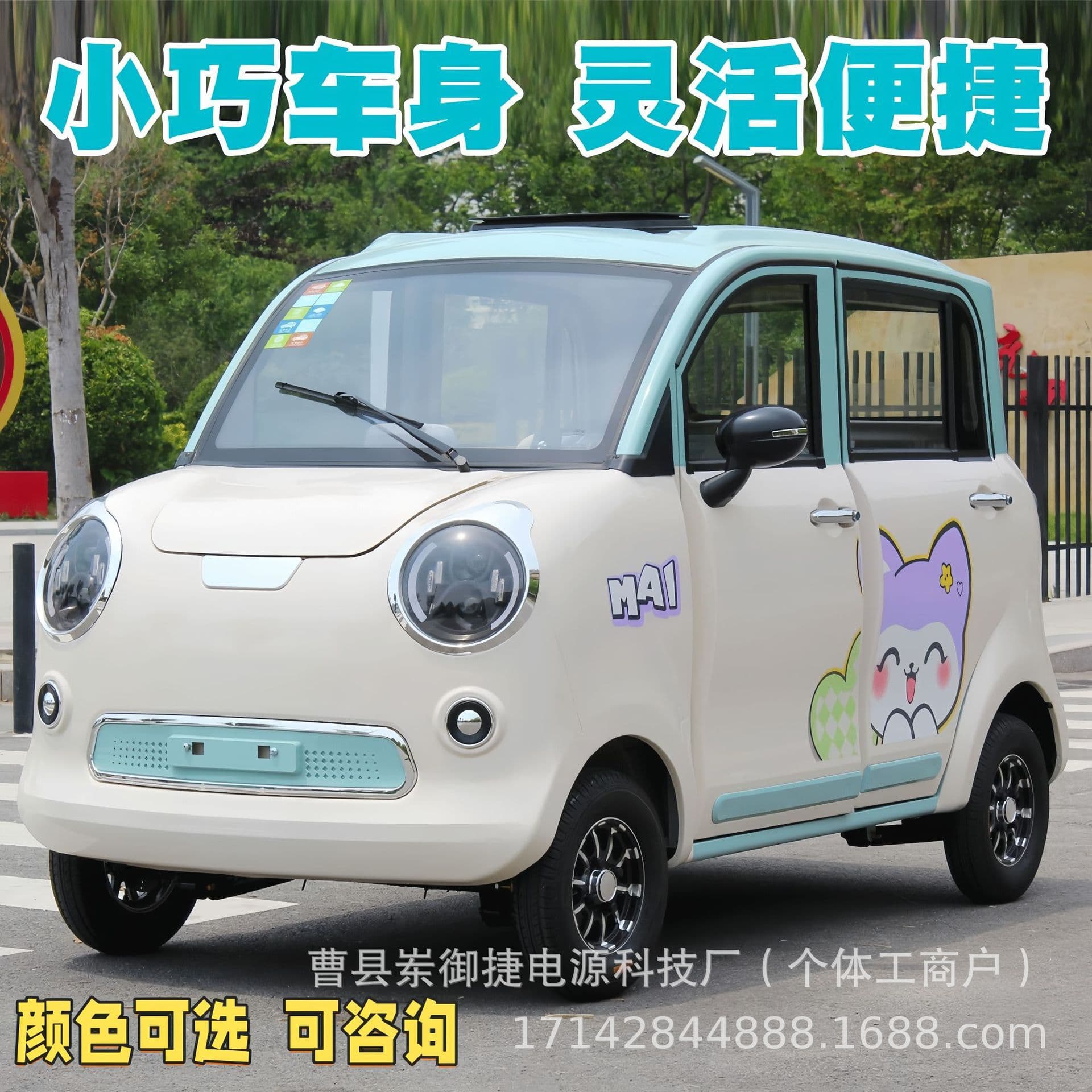 Electric four-wheel car for home use, compact size, designed for women, gas-electric hybrid, new energy battery car for work and leisure commuting