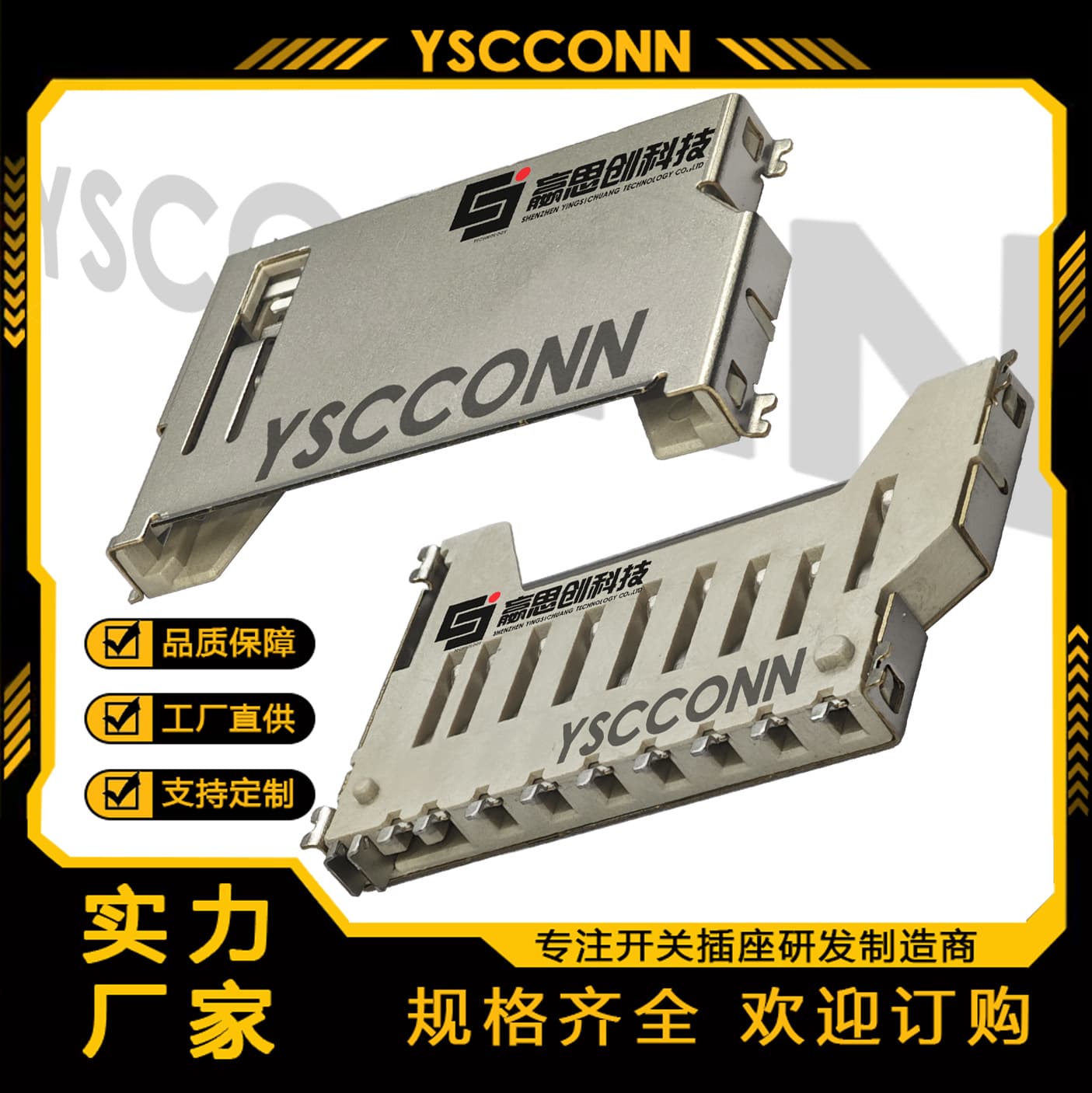Short SD card slot, 9P simplified short-body card slot, without self-ejecting mechanism.