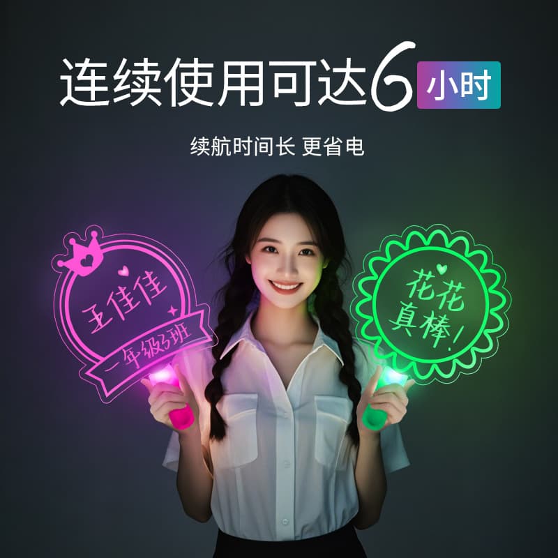 Erasable handwritten light-up signs, glow sticks, support light boards for concerts, airport pickups, exams