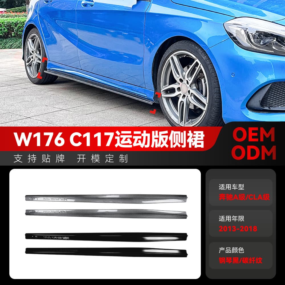 Compatible with Mercedes-Benz A-Class CLA Class W176 C117 A200 CLA200 A45 AMG Side Skirt Pedal Modification Parts