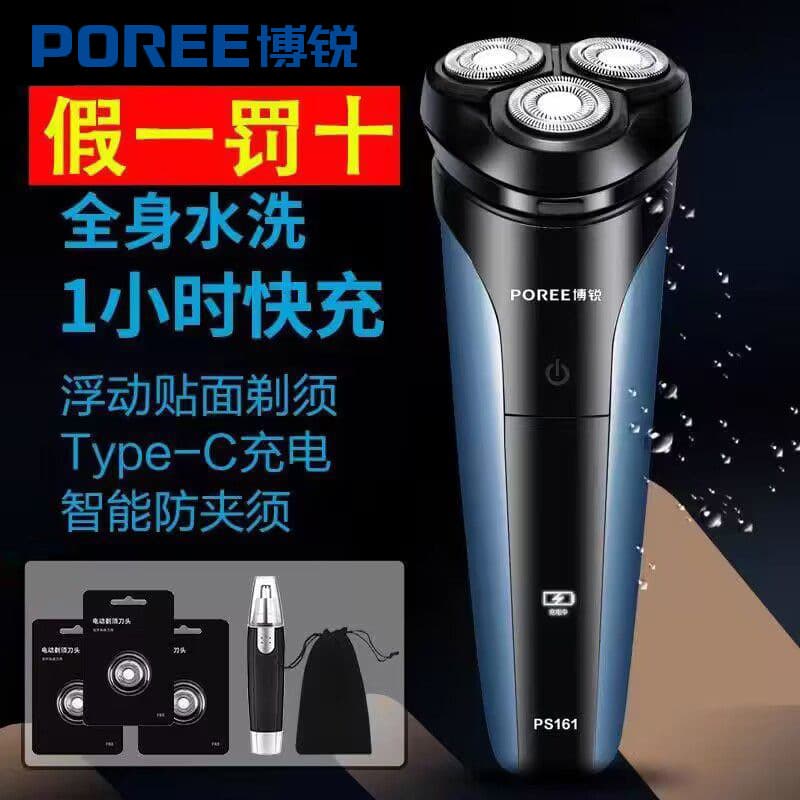 Original Electric Shaver for Men PS161 Smart Washable Razor PS160