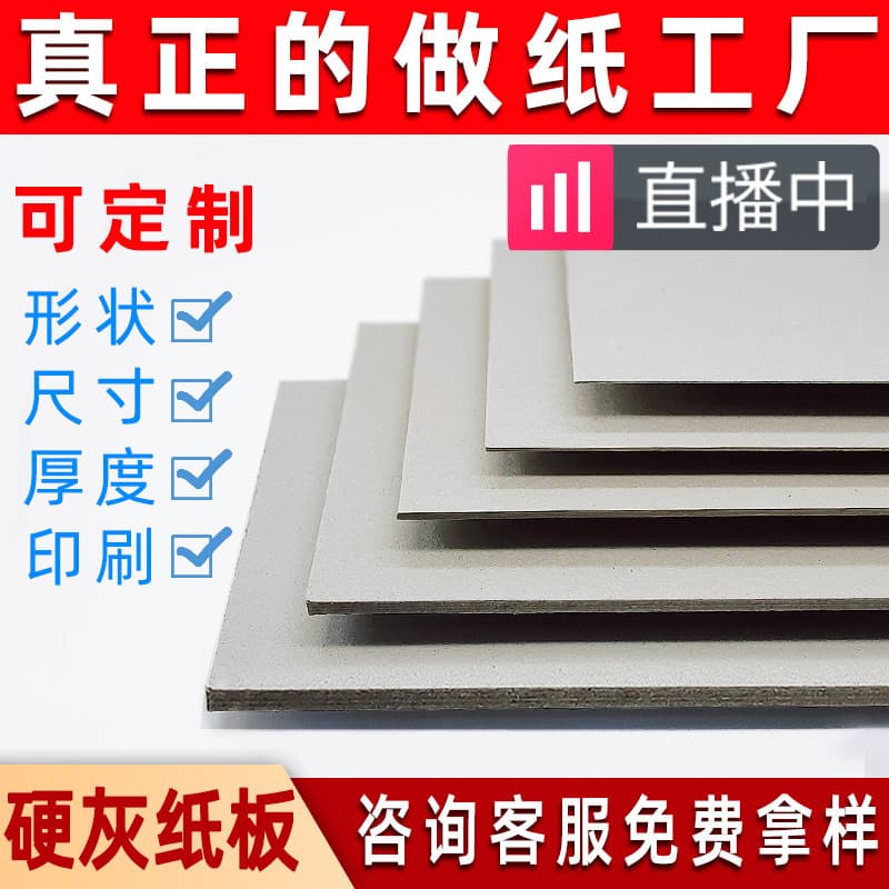 Gray Board Custom Wholesale 1.5mm Cardboard Handmade A4 Cardboard Gray Board Paper Printing Packaging Box Cardboard Gray Paper