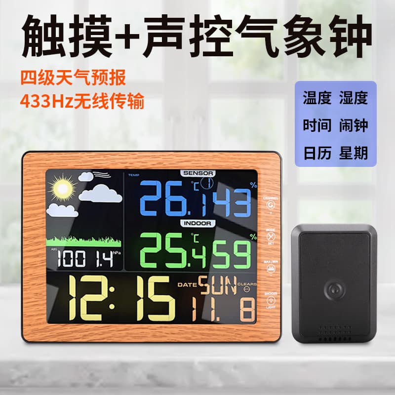 Creative wireless color screen weather clock indoor and outdoor temperature and humidity meter wall clock electronic voice-controlled clock weather forecast clock