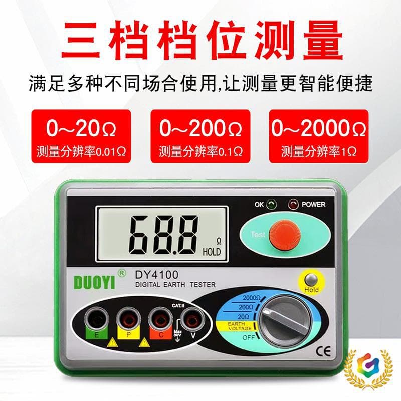 ✅ Lightning Protection Ground Resistance Tester DY4100, Photovoltaic Charging Pile Grounding Megohmmeter, Ground Resistance