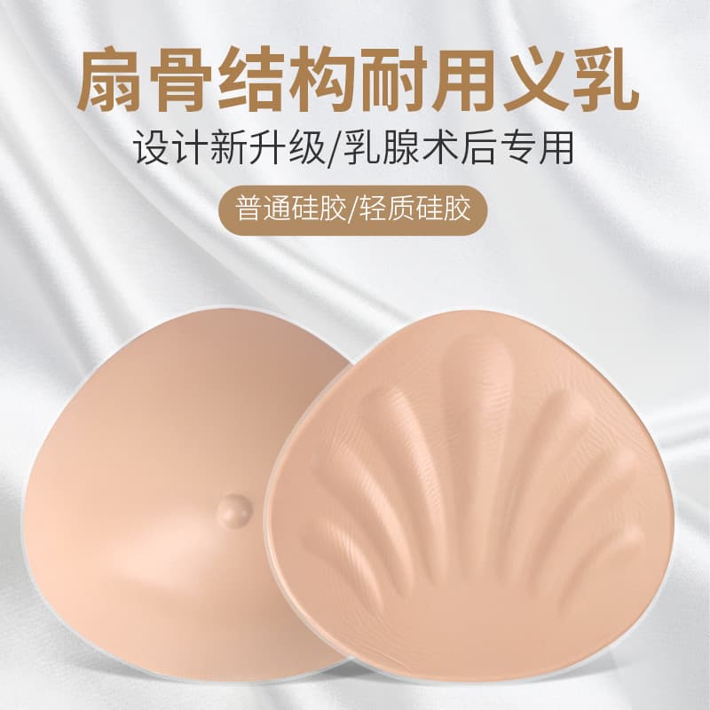 Lightweight Silicone Breast Prosthesis for Women Post-Mastectomy, Anti-Slip Chest Pad