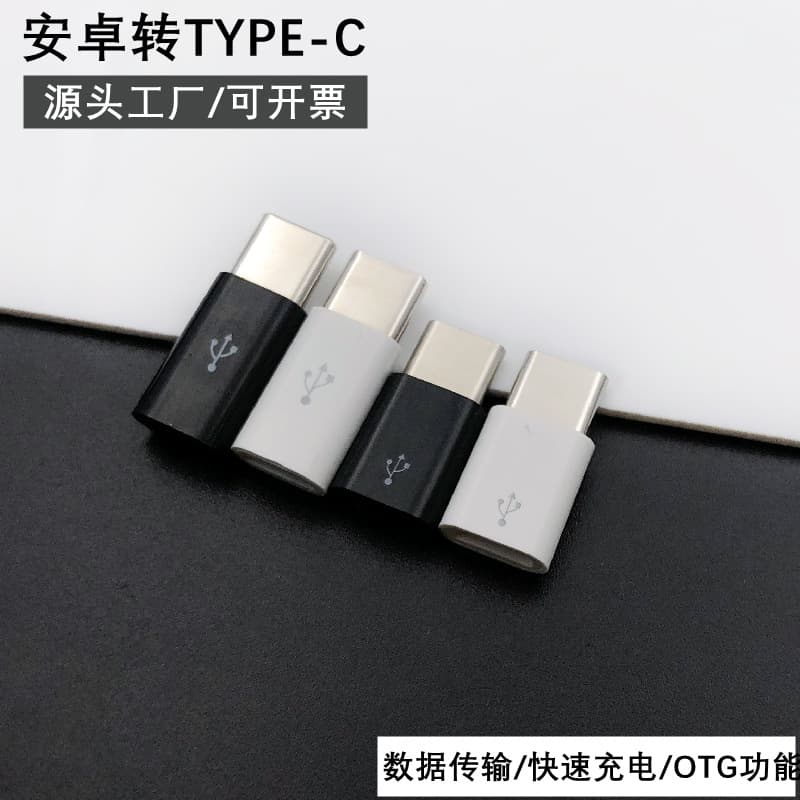 OTG adapter for iPhone/Android phone Type-C to USB, TPC phone accessory for external USB connection