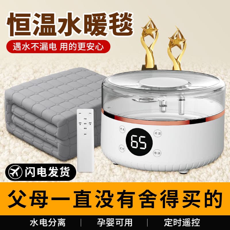 Water-Filled Electric Heating Blanket Constant Temperature Single/Double Fast Heating Mattress Pad Smart Household Dual-Control Water Circulation Silent Dust Mite-Free Non-Radiation