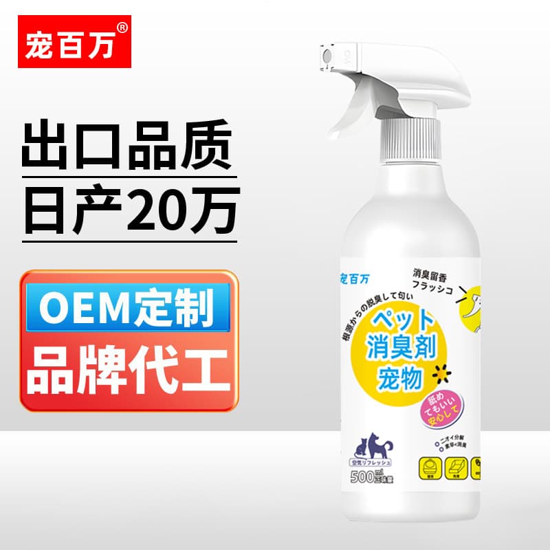Pet Deodorizer Pet Cleaner Pet Shampoo Pet Cleaning Supplies