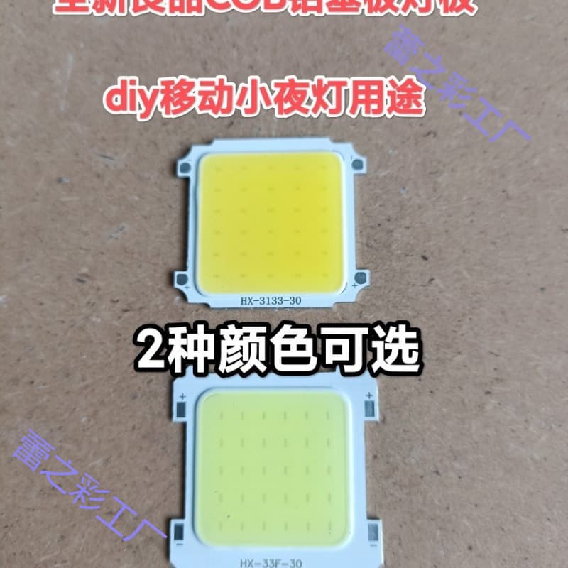 Square COB LED chips in pure white/warm white, 3.2V 30-chip D-light board model 33
