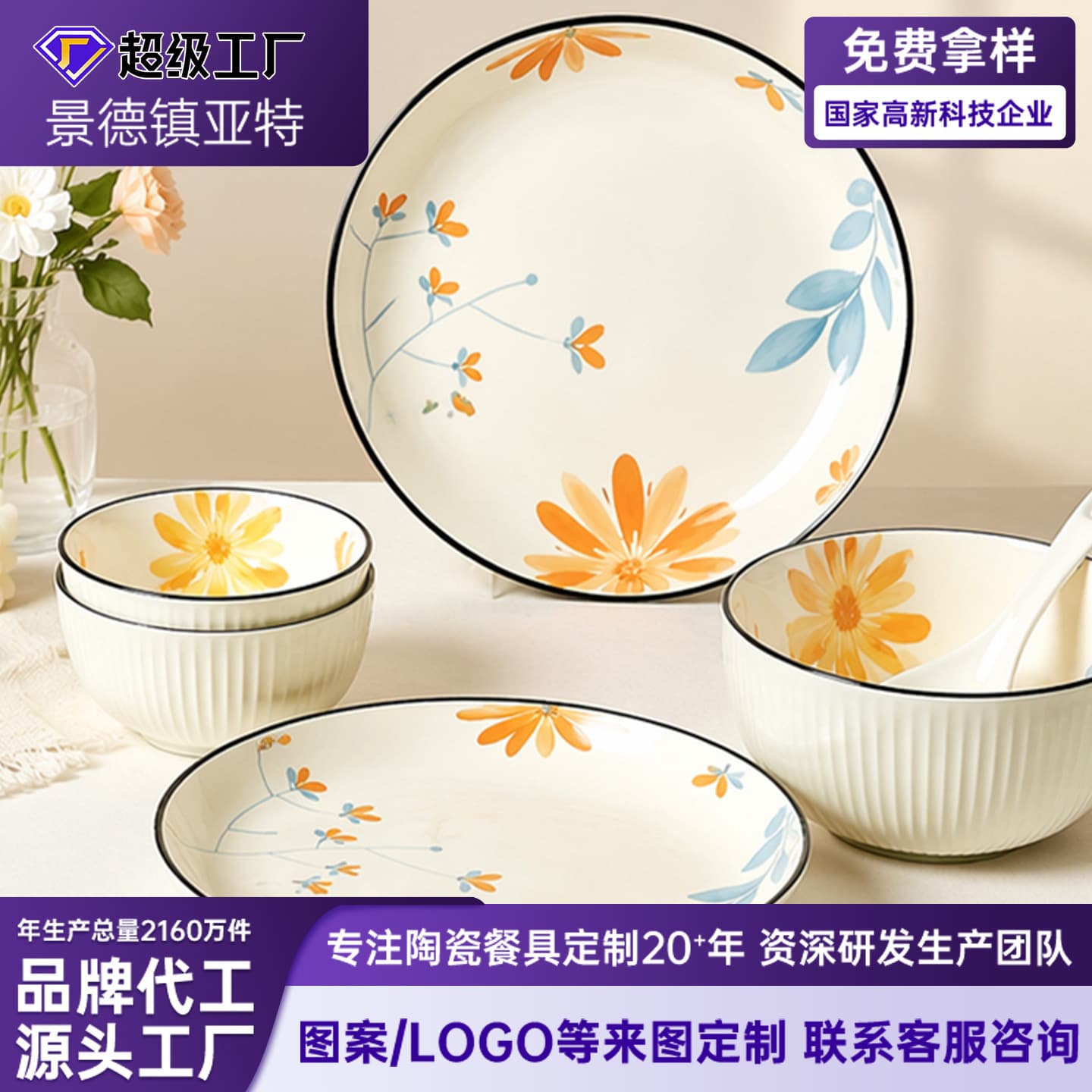Household Ceramic Tableware, Fresh and Simple Style, 2026 New Model, Bowl and Plate Set, DIY Home Use, Housewarming Gift, Wholesale Bowls and Plates