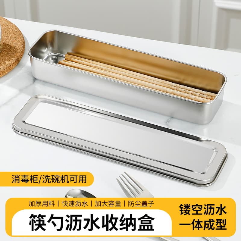 Stainless steel portable box set for chopsticks and spoons, empty iron case for students/office workers' utensil storage