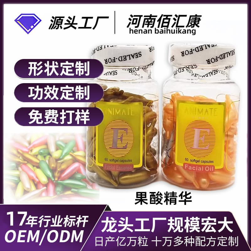Beauty Salon Vitamin E Capsule Brightening Serum Moisturizing VE Face Capsules 60 Capsules Vitamin E for External Use